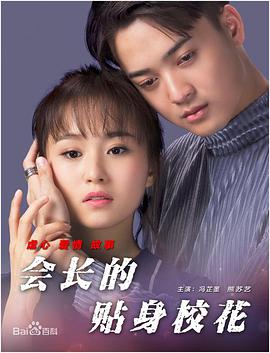 我美丽的婆婆
